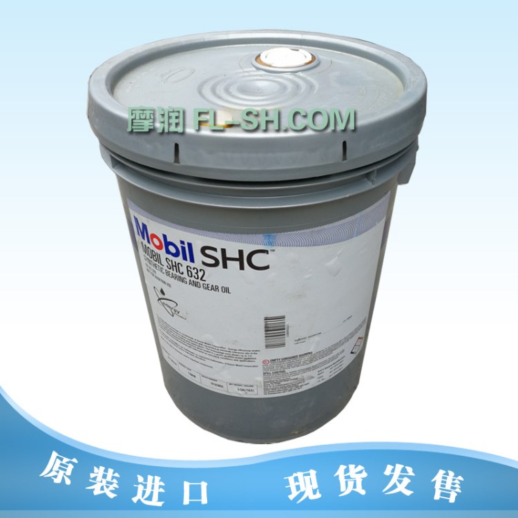 美孚 Mobil SHC 632  的性能齿轮和轴承润滑油