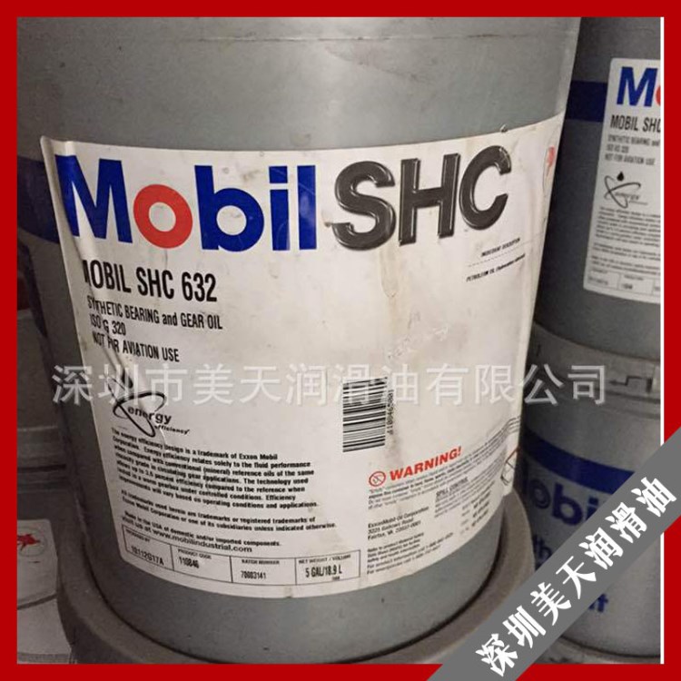 直銷美孚全合成齒輪油SHC632 Mobil SHC 600系列 工業(yè)齒輪油