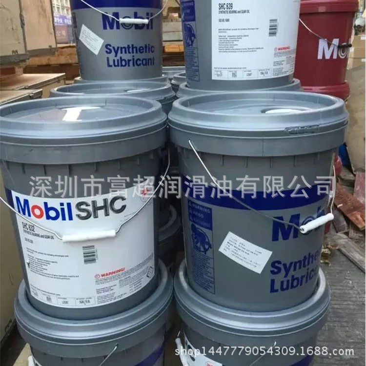 美孚SHC632齒輪油 全合成齒輪油 Mobil SHC632