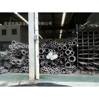 西安 /咸陽(yáng)/寶雞/渭南/榆林/延安201/304不銹鋼無(wú)縫管.厚壁管