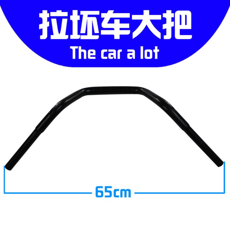 電動三輪車四輪車改裝車拉坯車大把 電動車不銹鋼車把 加厚大把