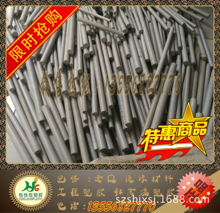 德國PEEK PEEK加工 耐高溫PEEK PEEK板 PEEK棒 工程材料