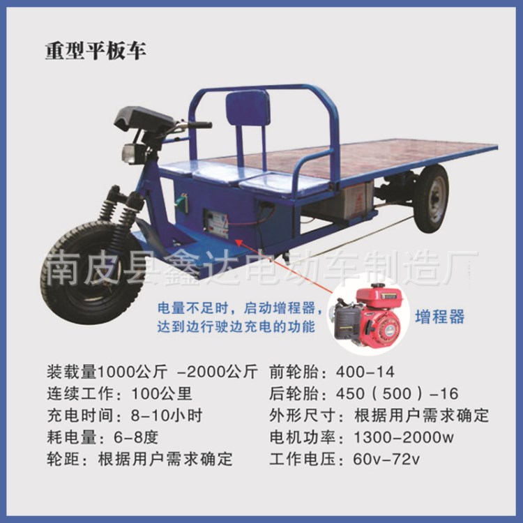 廠家直銷 重型平板車  電動(dòng)三輪車 拉坯車 棉紡廠用電動(dòng)車