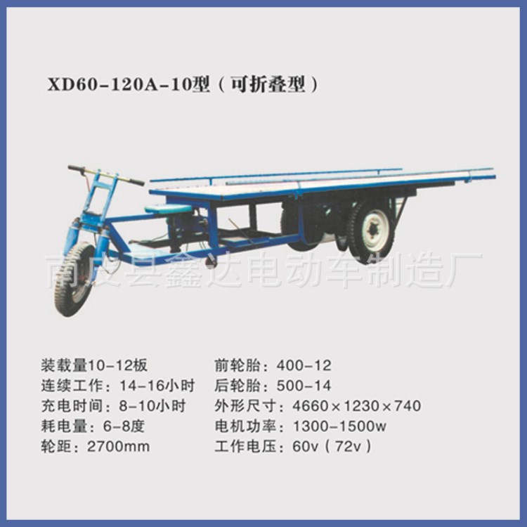 廠家直銷 XD60-120A-10型  可折疊型  電動三輪車 拉坯車