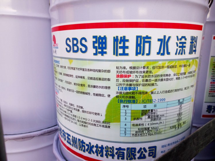 溶劑型 sbs彈性體改性瀝青防水涂料 屋頂陽臺專用 高彈性材料