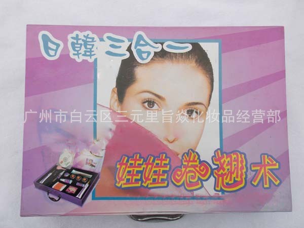 供應(yīng)睫毛套裝 日韓三合一套裝 嫁接睫毛套裝