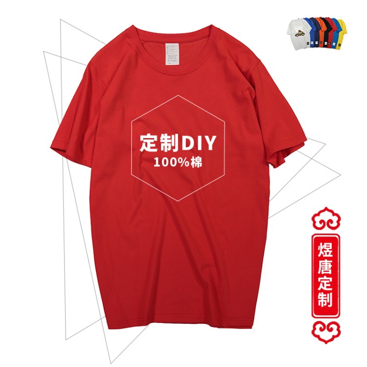 網紅ins衣服定制DIY短袖棉t恤批發文化衫空白圓領廣告衫印logo