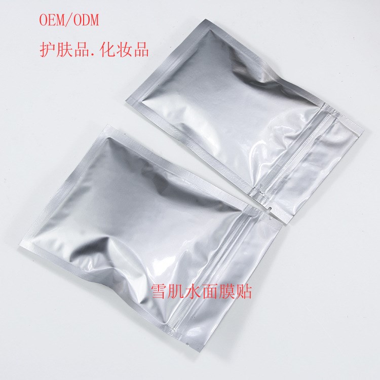 厂家护肤品 OEM/ODM年轻款美白补水嫩肤美肤面膜贴B样版装