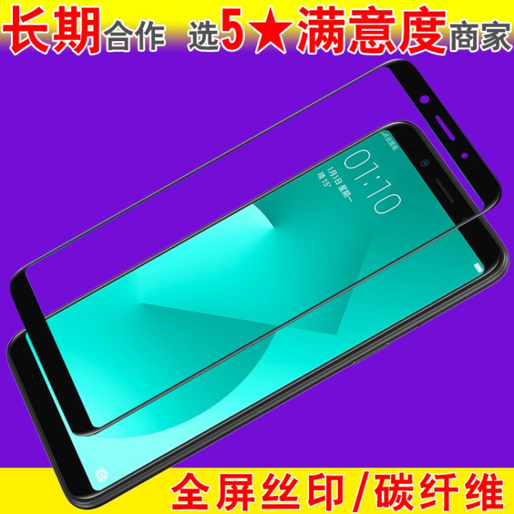 OPPO A5鋼化膜 A3全屏絲印鋼化膜 OPPO A1手機(jī)鋼化膜 手機(jī)膜