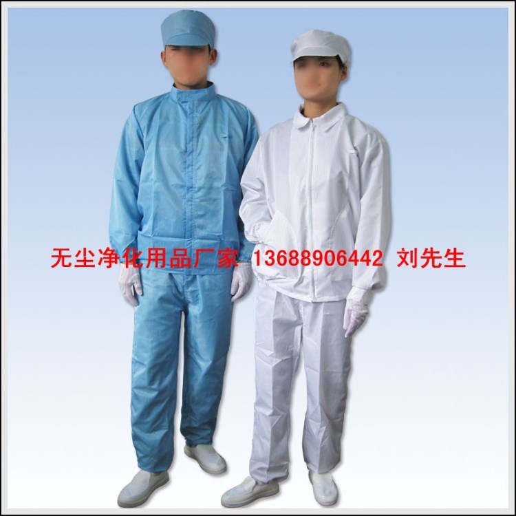 【2017特惠】反領(lǐng)防靜電分體服