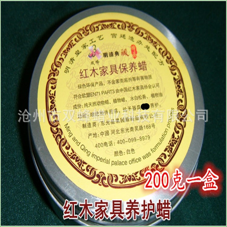 茉莉香型家具蠟紅木拋光 增亮專用茉莉花味上光 廠家直銷(xiāo)200克1盒