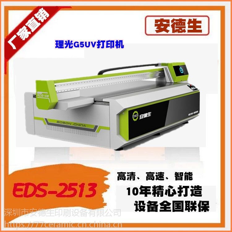 寧波理光G5uv打印機價格 理光G5打印機廠家