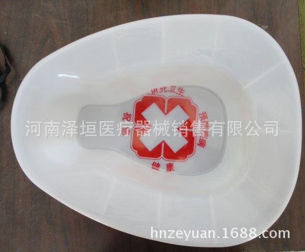 供應 耗材 醫用塑料大便器 有蓋 無蓋 塑料制品