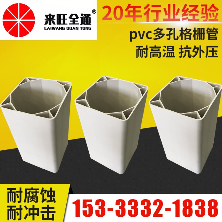 pvc多孔格栅管 穿线保护套通讯格栅管材 pvc方孔格栅管批发