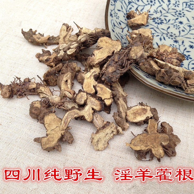 中药材批发 淫羊藿根 淫羊藿 仙灵脾 野生淫羊霍根 淫羊藿茶