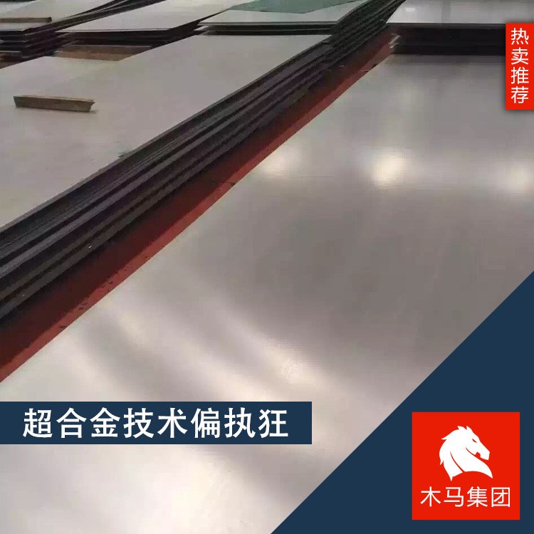 現貨供應310S不銹鋼 板材  耐熱不銹鋼板 價格優惠廠家大量貨源