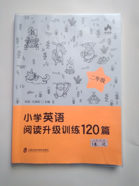 廠家直銷尺寸定做環(huán)保pvc書皮學生教材書套學習文具用品包書皮