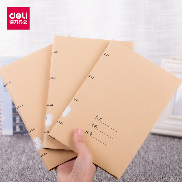 10張32K得力70550 牛皮紙書(shū)套文具書(shū)皮柔韌結(jié)實(shí)書(shū)帖包書(shū)紙皮