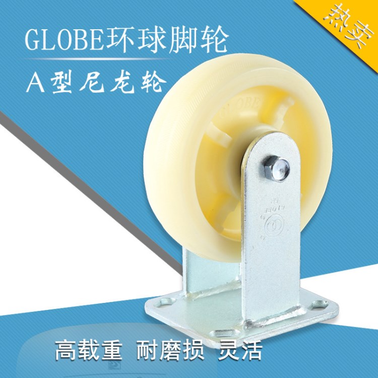 滑輪環(huán)球6寸萬象腳輪A型尼龍輪廠家倉庫工地車間貨架拖車橡膠輪
