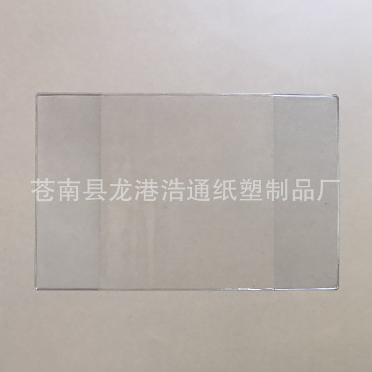 廠家直銷pvc文具用品袋 pvc薄膜書皮 pvc學(xué)生書套袋子