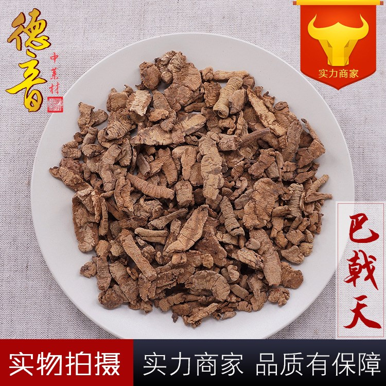 巴戟天抽芯90% 产地广东 1000g 中药材批发 规格