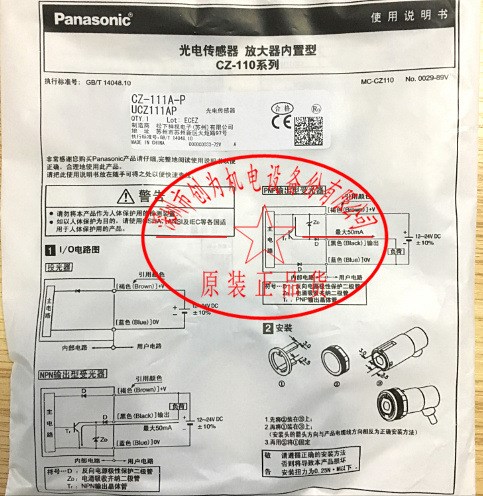 供應(yīng)日本松下Panasonic光電開關(guān)CZ-111A-P 全新原裝