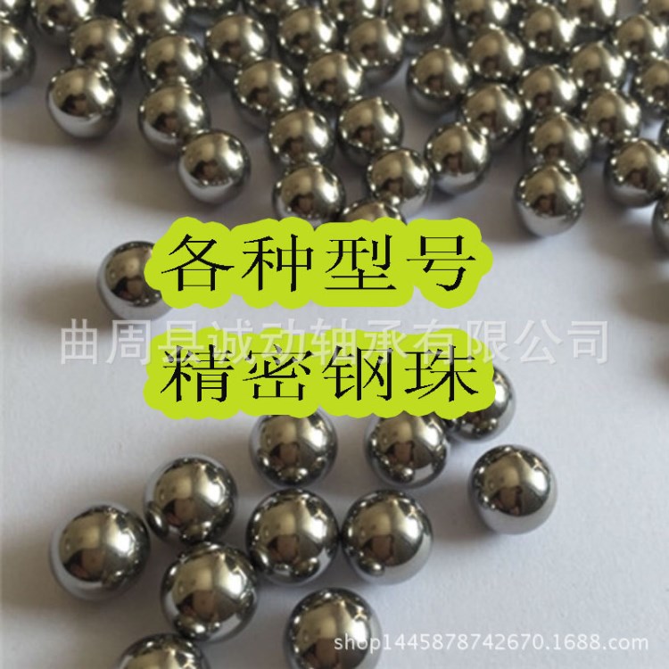 廠家生產(chǎn)批發(fā)6mm7mm8mm9mm10mm鋼珠鋼球生產(chǎn)廠家