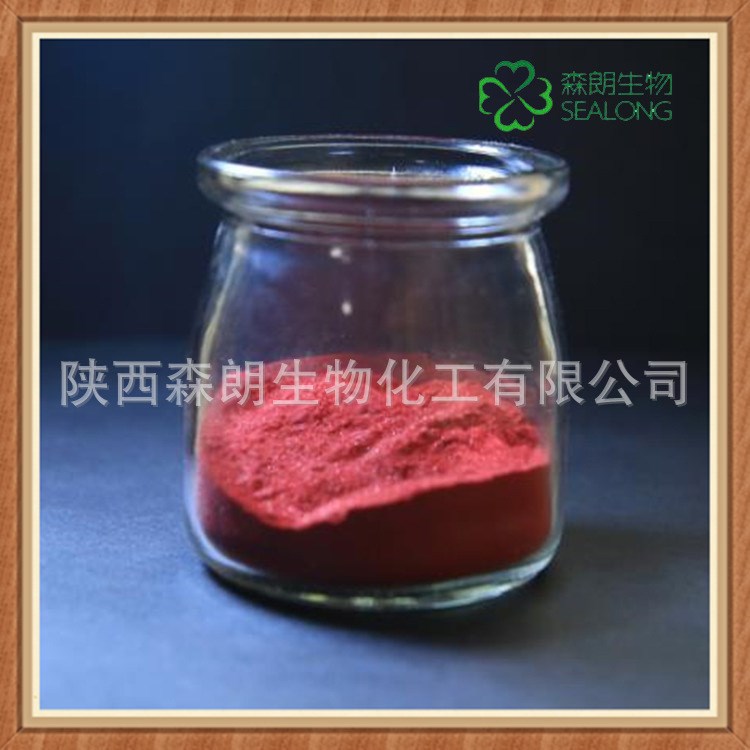 胭脂蟲紅 胭脂紅酸 歡迎訂購染色劑 可用于化妝品 食品添加劑