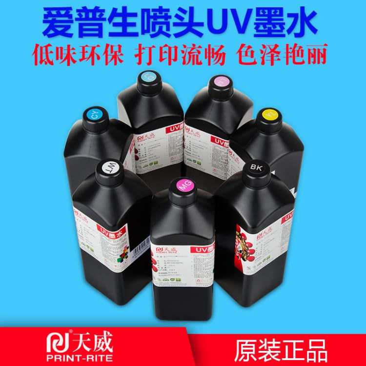 廠家生產(chǎn)  平板機(jī)墨水 皮革uv墨水  uv噴碼墨水  規(guī)格