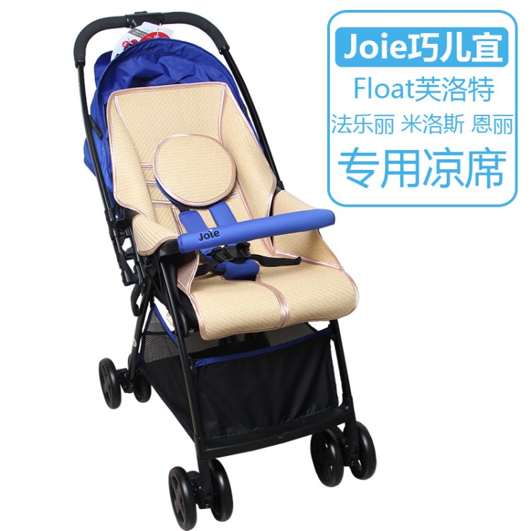 伊咪 適用于joie巧兒宜Float芙洛特推車涼席坐墊