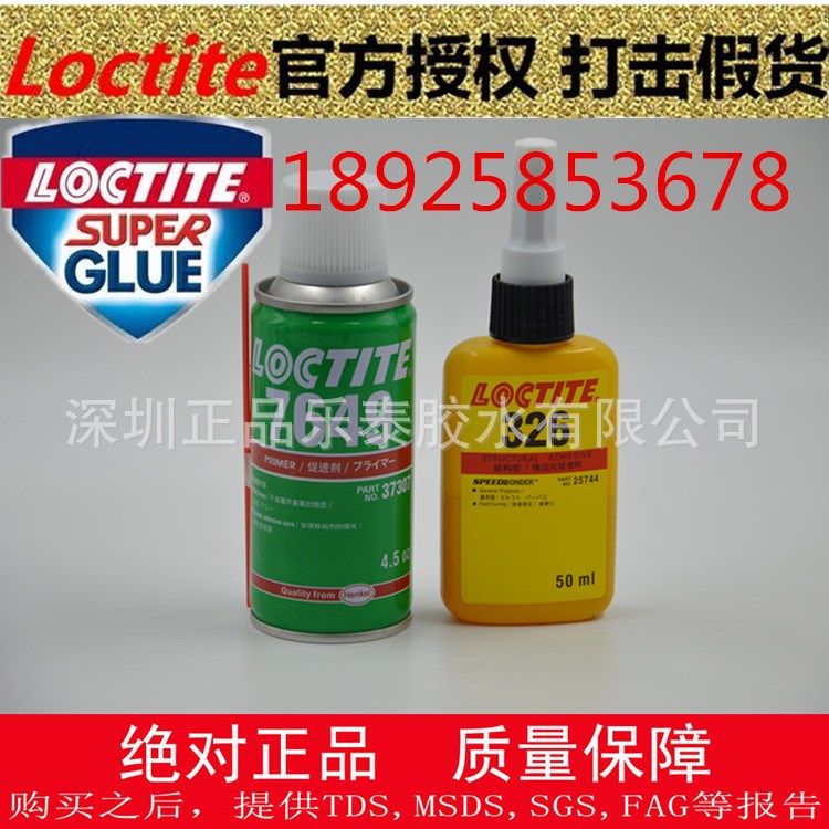 326膠水 7649表面處理劑 磁鐵玻璃金屬小面積結(jié)構(gòu)膠50ML