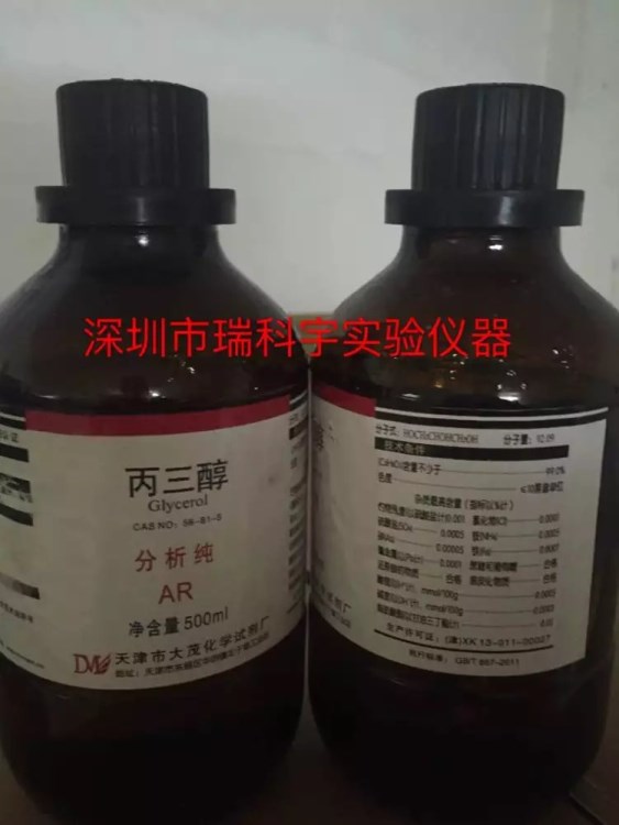 丙三醇 甘油AR500mL 分析AR化學試劑