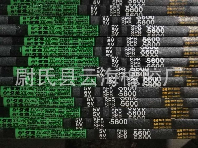 5V-5600大型機床大型機械設備用三角帶傳動性高傳動效率強高強力