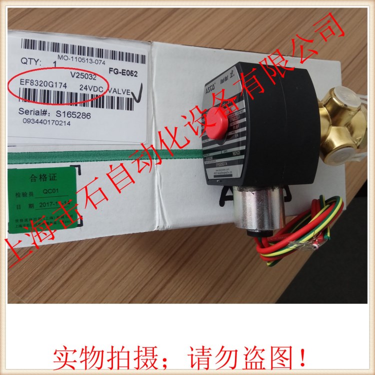 供應(yīng)ASCO電磁閥EF8320G174 24V