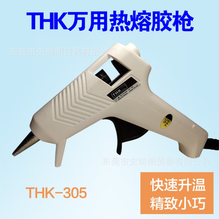 THK胶枪热熔胶枪陶瓷发热芯15W塑料点胶居家DIY工具工厂批发