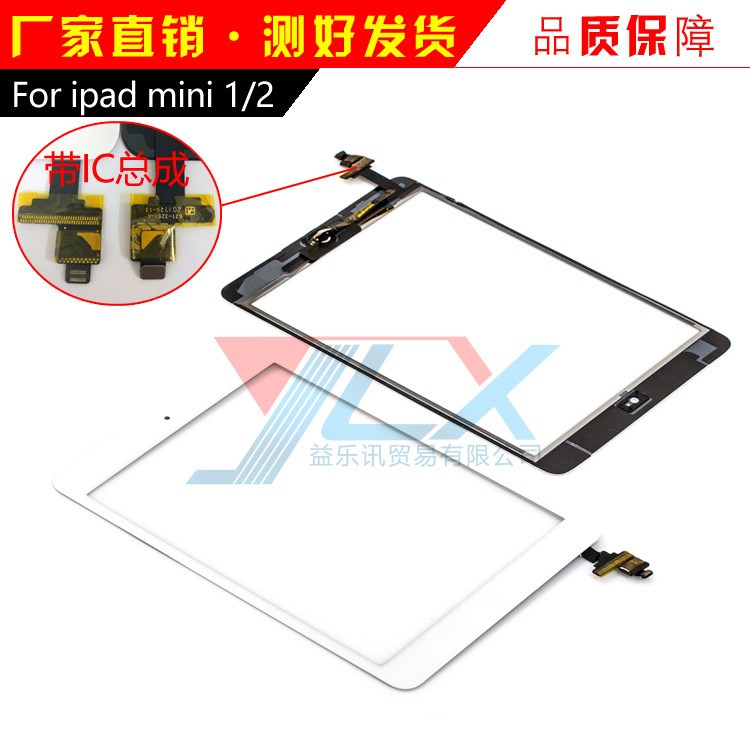 適用 ipadmini 觸摸屏總成 ipad5外屏手寫屏 迷你2/3帶IC背膠總成