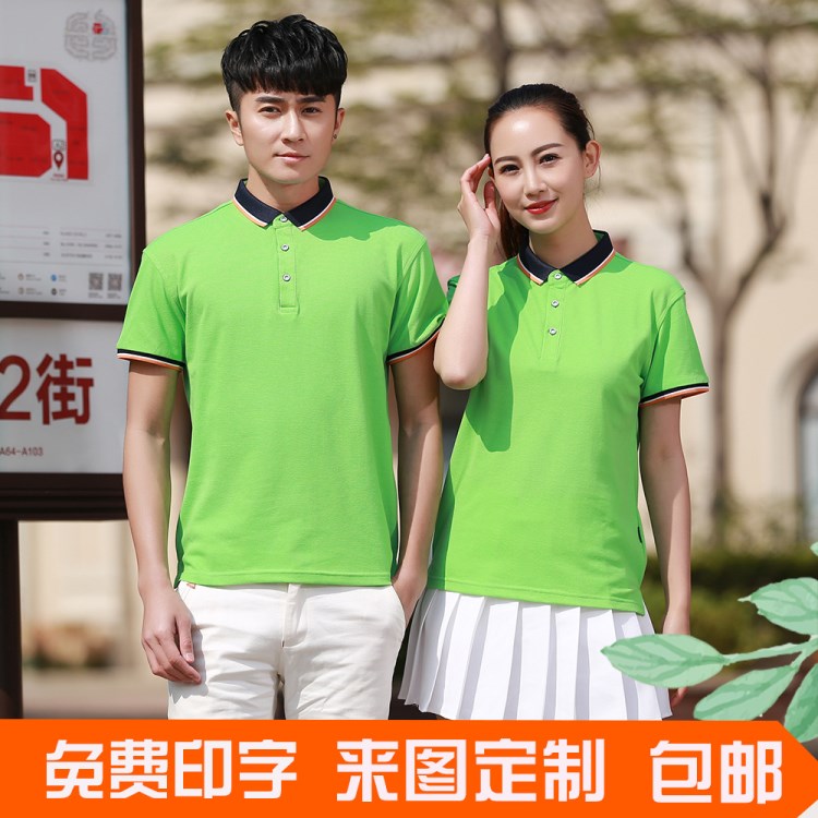 polo衫定制夏裝工作服t恤定做logo團(tuán)體服裝訂做印字廣告文化衫diy