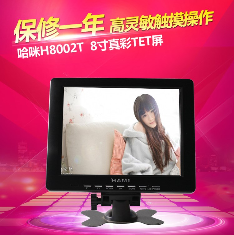 哈咪8寸H8002T工業級電阻觸控液晶顯示器小尺寸觸摸屏
