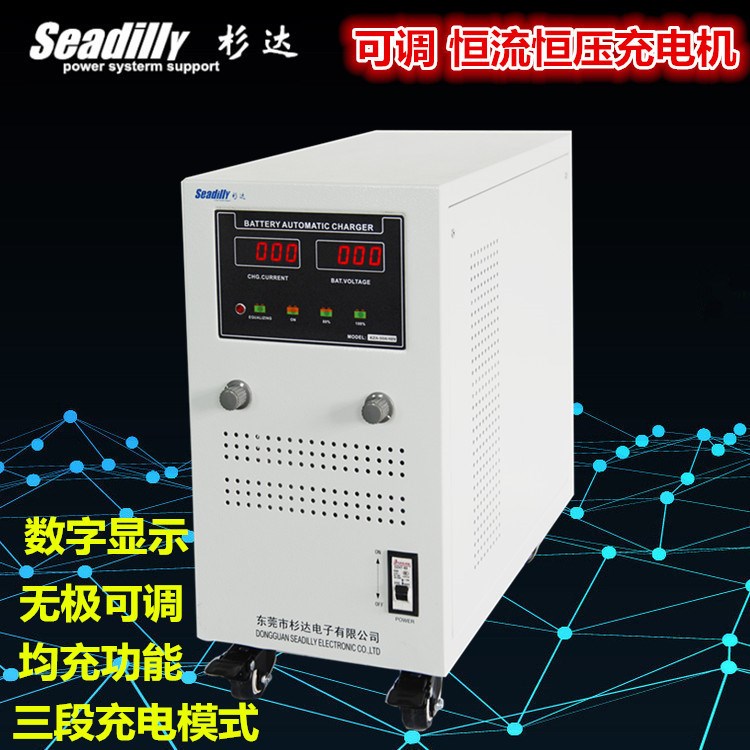 可調(diào)充電機(jī)12V100A恒流恒壓充電12V大功率充電機(jī)工頻變壓器隔離