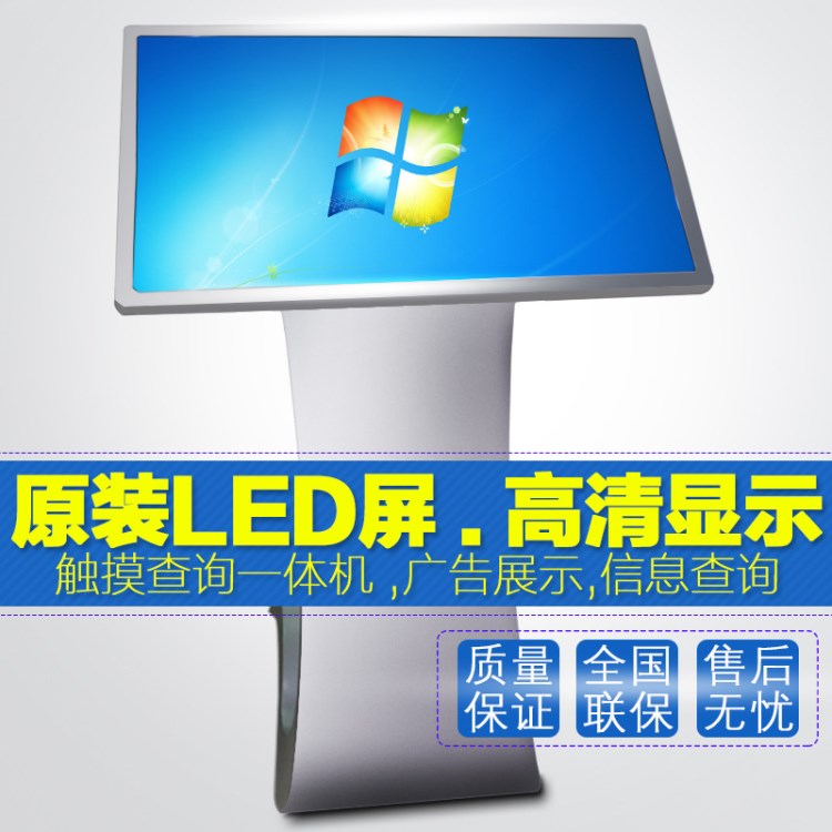 高清廣告顯示屏觸控一體機 信息查詢機 廠家直銷觸摸查詢一體機