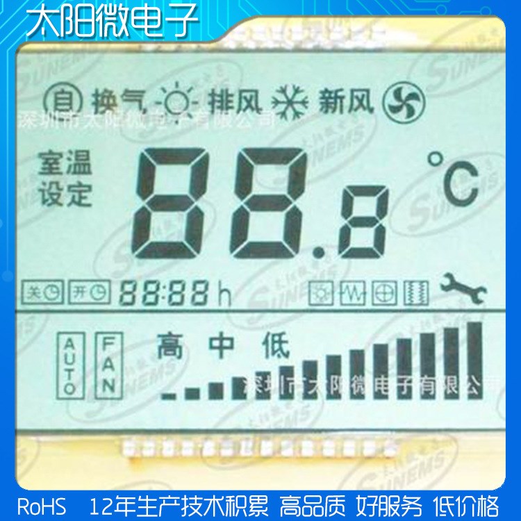 太陽(yáng)微電子供應(yīng)LCD顯示屏 鮮明清晰LCD段碼模塊液晶顯示器屏幕