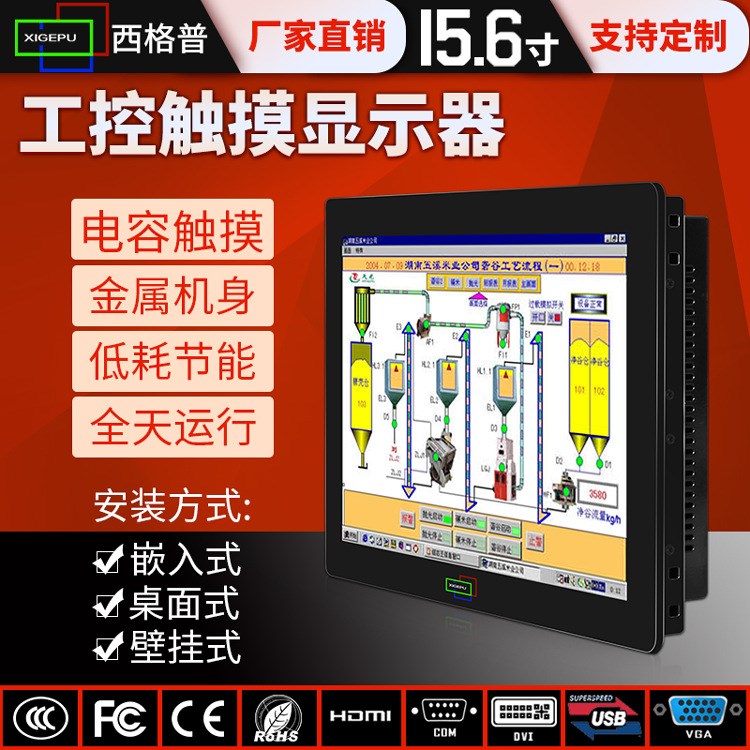 15.6寸觸摸顯示器電容觸摸屏電腦嵌入式壁掛平防水顯示器