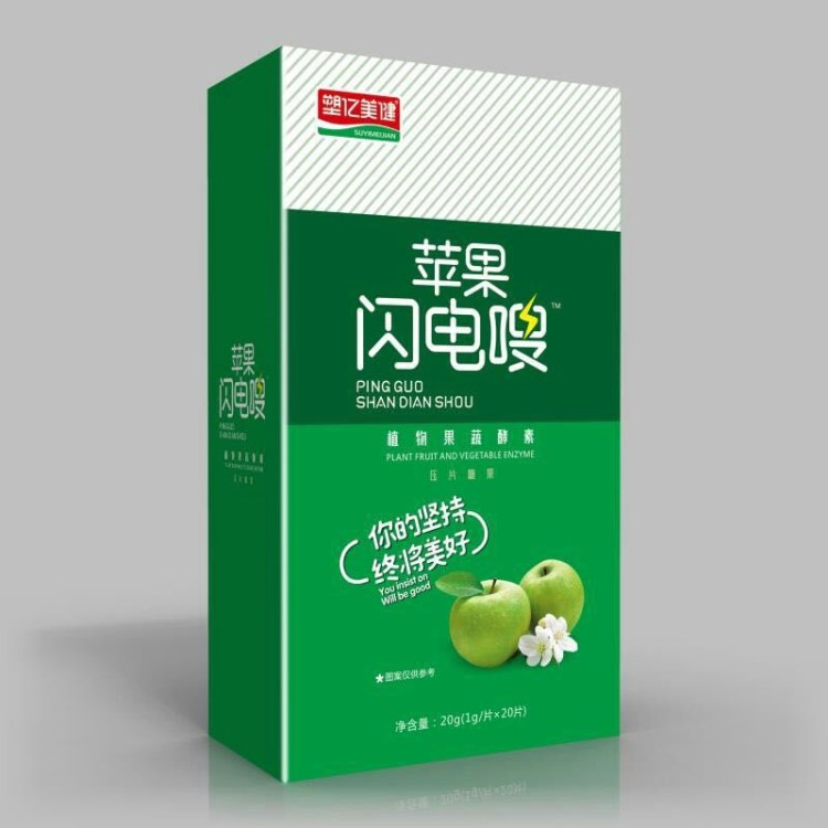 塑億美健蘋果閃電嗖植物果蔬酵素壓片糖果便通產(chǎn)品