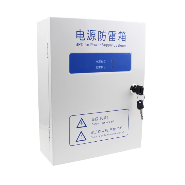 恒立信單相電源防雷箱一級(jí)電源避雷箱220V 160KA電源防雷檢測(cè)報(bào)告