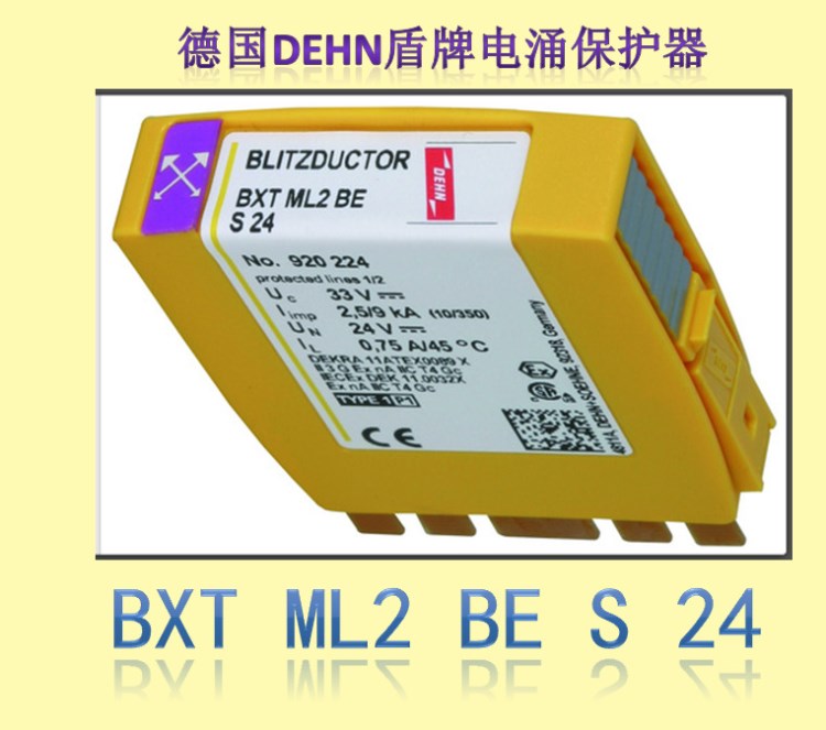 德國盾牌DEHN防雷器BXT ML2 BE S 24