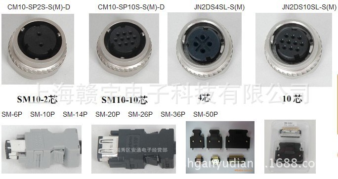 三菱伺服马达抱闸插头、刹车插头2芯 SM10SP2S-M-C