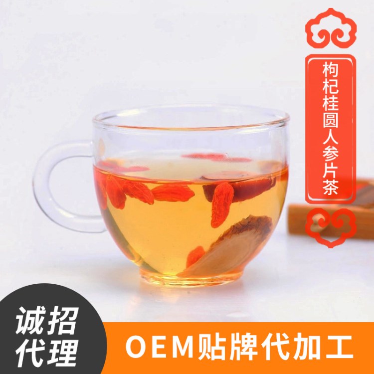 廠家直銷OEM代加工貼牌女性滋補(bǔ)美容養(yǎng)顏人參紅棗枸杞桂圓花茶代