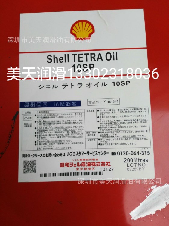 批發(fā)日本昭和殼牌Tetra Oil 2SP，5SP,10SP