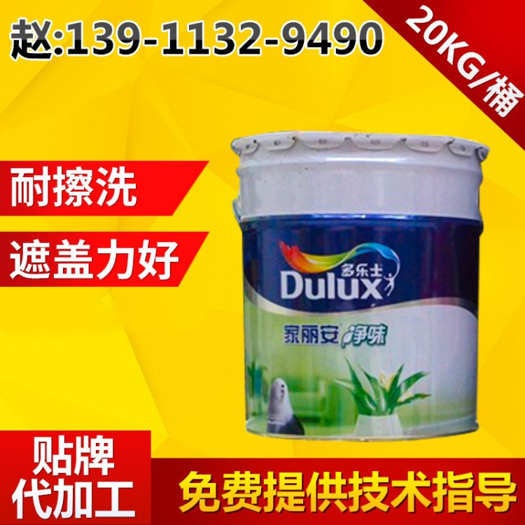 金裝凈味內(nèi)墻面漆 防靜電內(nèi)墻涂料 耐擦防潮內(nèi)墻涂料