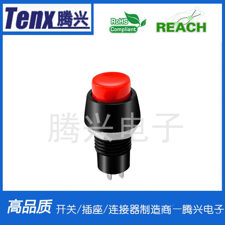 按鈕開(kāi)關(guān)按鍵開(kāi)關(guān)SPB-10A-BR-S自鎖開(kāi)關(guān)啟動(dòng)開(kāi)關(guān)電源開(kāi)關(guān)臺(tái)燈開(kāi)關(guān)